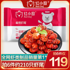 盒马鲜生供应商 红小厨 即食麻辣虾球虾尾 250g*6件
