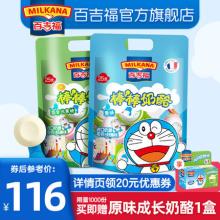 双重优惠！百吉福 儿童芝士即食乳酪零食 500g*2袋 赠成长奶酪100g