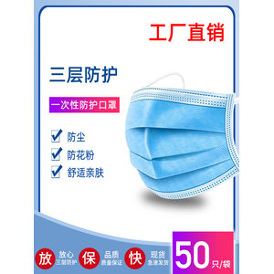 民用一次性口罩 100只