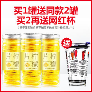 茶博山 新鲜蜂蜜冻干柠檬片 50g*3罐