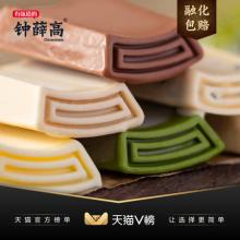 钟薛高一个都不能少多口味系列 6种口味10片装