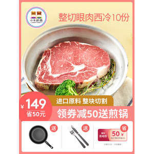 澳洲进口 小牛凯西 整切牛排套餐 100g*10片 129元包邮 小降10元