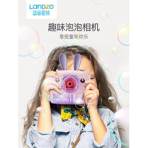 抖音爆款 LANDZO 蓝宙 儿童照相泡泡机