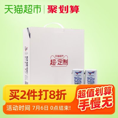 新西兰进口 纽仕兰 4.0g乳蛋白全脂纯牛奶250ml*16盒*2件