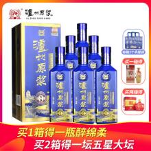 白菜！泸州老窖出品泸州原浆N8 2019年版 52度白酒500ml*6瓶