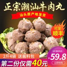 潮汕牛肉丸2斤手打牛筋丸手工正宗