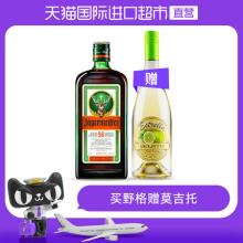 【赠莫吉托果味甜白750ml】野格 德国进口网红力娇酒700ml 