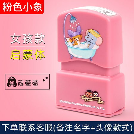 儿童名字印章姓名 卡通系列 多色可选