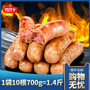 罗名宇 99%含肉纯猪肉烤肠 品质好肠 10根/1.4斤 29.9元包邮