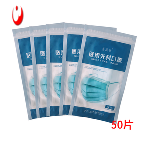 美滋林 外科医用口罩 50只 熔喷虑菌98.5%