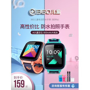 360 SE5 Plus 拍照升级款 儿童电话手表 长续航防水 AI智能对话