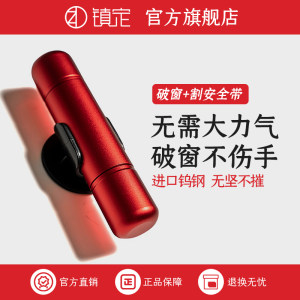 小米有品同款 镇定 汽车破窗器 多功能逃生锤 19.9元包邮