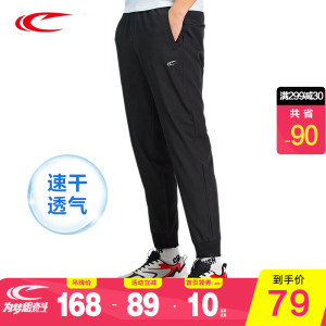 赛琪 男女同款 高透气冰丝休闲裤 夏季运动不闷热