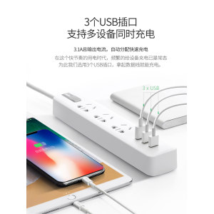 Seebest 视贝 3孔+3USB多功能智能插座