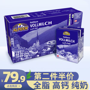 天猫超市 奥地利 全脂高钙纯牛奶 200ml*24盒*2件