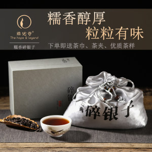 希必奇 11年陈糯香碎银子 布朗山古树熟茶 普洱茶 500g 158元包邮