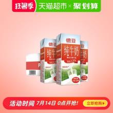 德国进口德亚全脂牛奶200ml*30盒