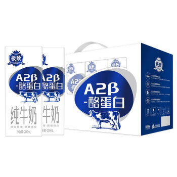 88VIP：三元 极致A2-β纯牛奶 200ml*10盒 *3件