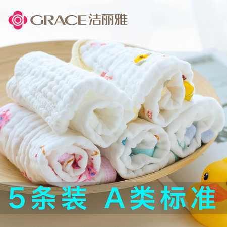 grace 洁丽雅 宝宝口水巾 5条装