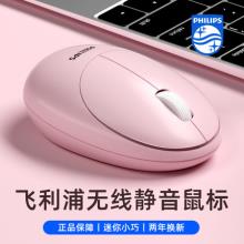 白菜！Philips 飞利浦 SPK7335 静音无线鼠标 4色
