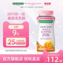 双重优惠！秃头救星Nature's Bounty 生物素软糖（新柑橘口味）80粒