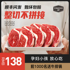 澳洲进口 顶诺 上脑眼肉牛排套餐 10片/1000g 128元包邮