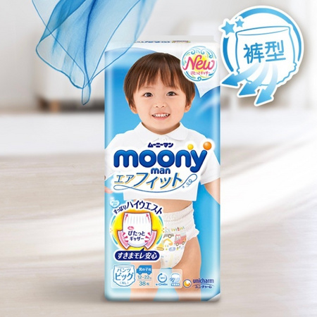 88VIP、历史低价：Moony 尤妮佳 婴儿宝宝拉拉裤 XL38 4包