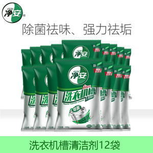 净安 洗衣机槽清洁剂 100g*12包
