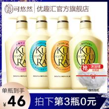 第3件0元 资生堂可悠然沐浴露
