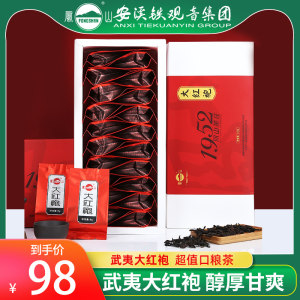钓鱼台国宾馆供应商 凤山 特级武夷山大红袍 160g 13元包邮 直降5元