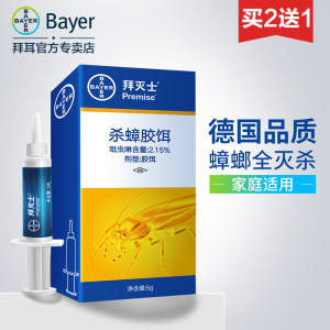 世界500强 德国拜耳 杀蟑胶饵 5g 连环灭杀一窝端 19.9元包邮