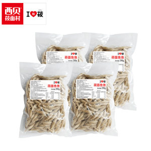 门店同款 西贝莜面村 莜面鱼鱼290g*4袋 加热即食