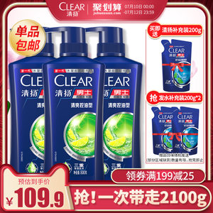 C罗代言 清扬 男士活力薄荷运动洗发水 500g*3瓶+200g 99.9元狂暑价