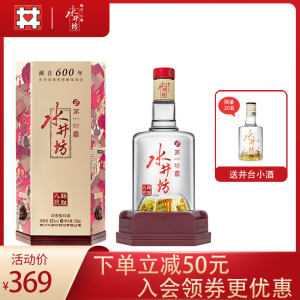 水井坊 臻酿八号 52度浓香型白酒 500ml 礼盒装 369元包邮