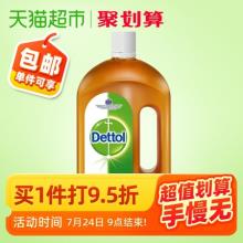 Dettol/滴露 阿联酋进口消毒液 750ml