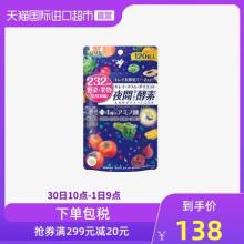 瘦身必备！ISDG 医食同源 232种植物 夜间/爽快酵素 120粒