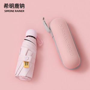 希明鹿钠 超轻胶囊五折伞