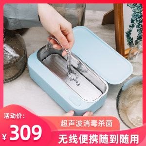 宝岛眼镜推荐产品 固特超声 超声波家用清洗机