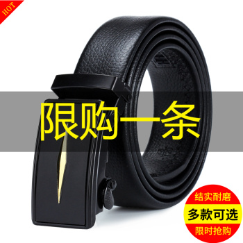 dandanli 丹达力 自动扣皮带男 黑面利剑款