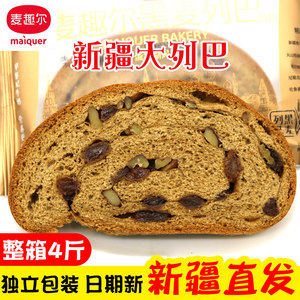 正宗新疆坚果黑麦列巴 切片吐司 2斤 单片独立包装 50元包邮