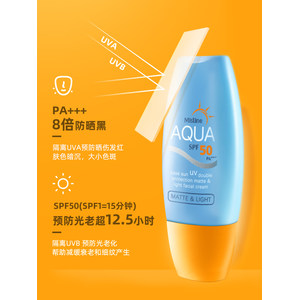 泰国彩妆第一品牌 Mistine 多效修护防晒霜 SPF50 PA+++