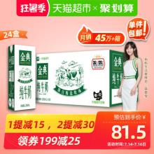 伊利金典纯牛奶 250ml*24盒/整箱