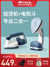 意大利德龙集团旗下 Ariete 阿里亚特 6246 手持挂烫机小型电熨斗