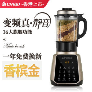 志高 变频降噪 多功能破壁料理机 1.75L 16大功能键 199元包邮