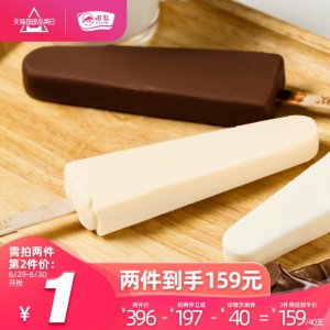 田牧 金钻香草+银钻纯奶雪糕 20支