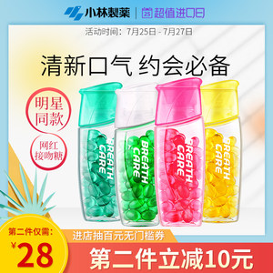 日本进口 小林制药 爽息口气清新丸接吻糖 约会必备 50粒 28元进口日价