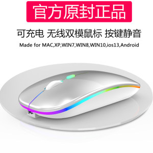 锐普 蓝牙无线充电静音鼠标