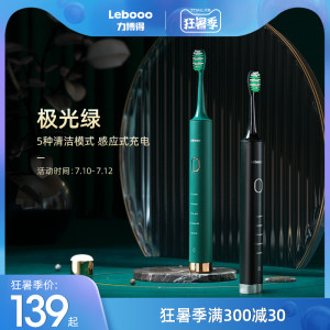 力博得 声波电动牙刷 6刷头