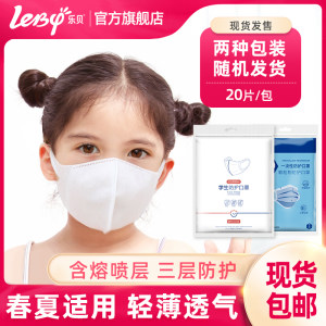 LeBy 儿童/成人三层含熔喷层口罩 60片