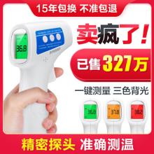白菜！可孚 KF-HW-001 家用红外线 额温枪体温计